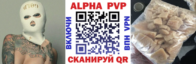 A-PVP мука  Алзамай 