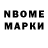 Марки NBOMe 1,8мг dima pestruev