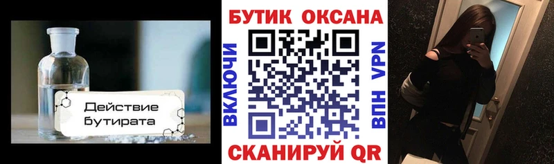 Бутират жидкий экстази Алзамай