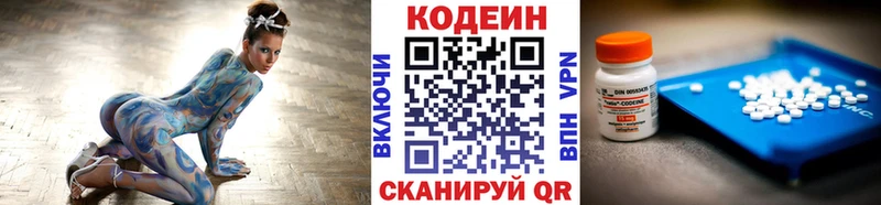 продажа наркотиков  Алзамай  Кодеин Purple Drank 