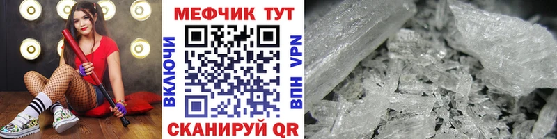 Мефедрон кристаллы  как найти   Алзамай 