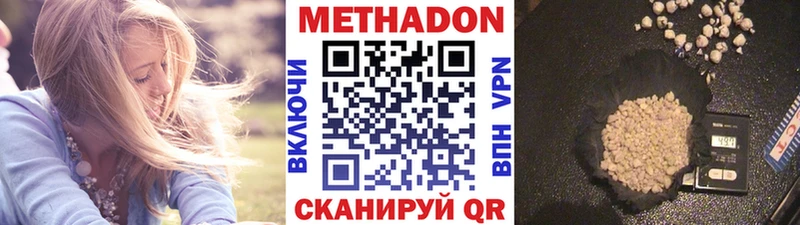 МЕТАДОН кристалл  Алзамай 
